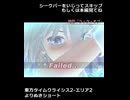 【東方MMD】東方タイムクライシス2-エリア2-よりぬきショート