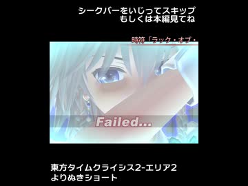 【東方MMD】東方タイムクライシス2-エリア2-よりぬきショート