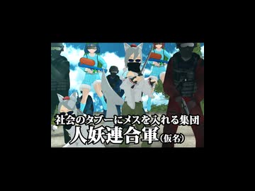 【東方MMD】東方タイムクライシス2-プロローグ-よりぬきショート