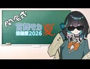 宮舞モカ投稿祭夏が始まります！