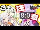 【2026初投稿応援祭】初投稿における、3つの注意点！【A.I.VOICE解説？】