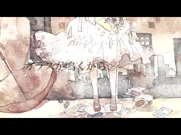 背景、夏に溺れる / n-buna 歌ってみた くるとが