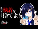 【初投稿応援祭2026】活動を継続するための提案【双葉湊音】