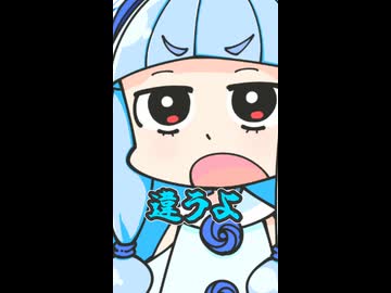 舐められて立つ茜ちゃん