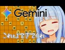 あのGeminiでも詰将棋の盤面見せて名前答えるぐらいならできる説