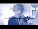 ライカ（低音ボイスcover）/ E-LAND