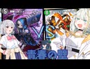 青春の壁を破壊して豊かな青春を送りたい紡乃世詞音　小春六花　双葉湊音 　【デュエプレ】