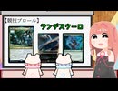 【MTGA】琴葉茜のマジックアリーナ　自然の怒りのタイタン、ウーロ【競技ブロール】