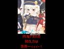 ブルアカ 内海アオバは最高です！【 #shorts #ブルーアーカイブ #Vtuber #バ美肉 】