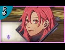 【FE風花雪月/灰狼の学級】サイドストーリーそして脇毛　part5 【初見実況】