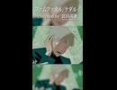 ファムファタル 歌いました