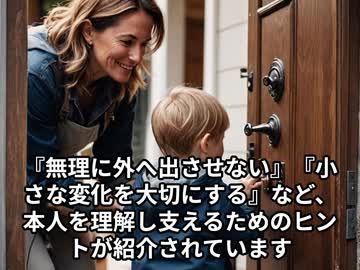 ひきこもり支援ハンドブックってどんな制度なの