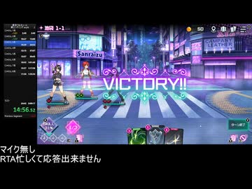 邪剣 夜ヌキましょうね 東京ワルキューレ 真エンディング RTA 1:44:42 無編集