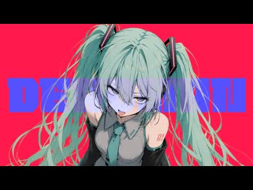 DEADMAN / 初音ミク -イダトーア-