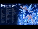 【東方アレンジ】【幻想入り】第二話　『Break the Ice』｜おてんば恋娘