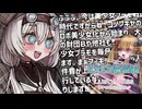 「模型娘のもち子さん」×「リリンちゃん」コラボボイスドラマ第1弾のPVその2