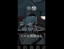 中毒になれ