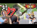 Aスタ最後の戦い…ケツで勝負だ！！！！【ケツバトラー】