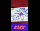 【フランの次はチルノで凍結！】チルノのフリーズぱにっく！【東方project二次創作カードゲーム】