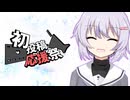 【2026初投稿応援祭】言葉を愛するみなさまに、結月ゆかりからのメッセージ