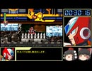(ゆっくり実況) ロックマンX6 