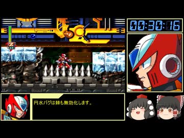 (ゆっくり実況) ロックマンX6 "ZERO" 100％RTA 01:23:22 Part2