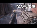 【FF7リメイク】なんでも屋クエストを進める　Part.01「伍番街スラム編」【ちょっぴり字幕実況】
