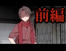 【実況】とうらぶの二次創作ゲームなんてやるしかねぇだろ！！【加州清光と、知らない本丸の話。】【前編】