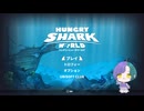 HungryShakWorld