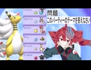 シーズン3最終日！になるはずだった動画...。テトさんは懺悔企画を始めるそうです！テトポケ#5【ポケモンチャンピオンズ/重音テト】