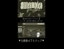 【2023-11-25 ハイライト】トンキンは今日も変な人だらけ 【karoooomegames】【シケモク長者】
