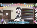【#VOICEVOX劇場】ボイボ寮のクールな奴らの日常 ～騒がしくも楽しい日常は続く～【もち子さん誕生祭2026遅刻組】