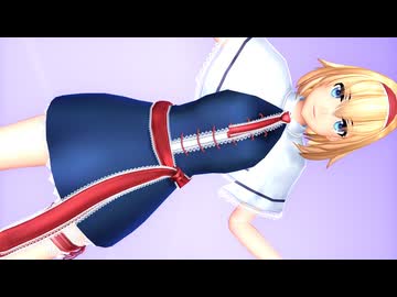 【東方MMD】ミニスカアリス◆drop pop candy