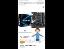 【半額特価】ASRock A520M-HDV（新品）が急にほぼ半額になったので、使用予定がないのに本能に逆らえず衝動買いしてしまった。