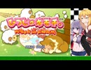 【TAS】ひつじのキモチ。　16分46秒655【GBA】