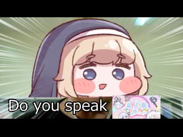 Do you speak ぺったんぺったんぷにゃっとぷーにゅぷにゅｐ