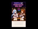 【Tr!c trac】イオリンママとちえりちゃんの起こし方