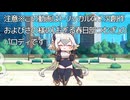 おどるリニュアBB＋マヨBB