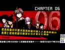 【２０２６年７月１０日】【金曜定期】【ダンガンロンパ 希望の学園と絶望の高校生】第六章Part1（ネタバレ注意）