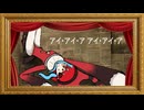 アイアイア (AiAiA) / Ado | Cover by Hoshi