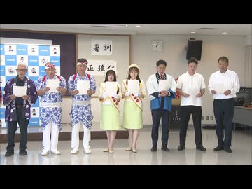 小倉祇園太鼓・わっしょい百万夏まつりの開催を前に安全・安心宣言式　小倉北警察署