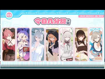 【ブルーアーカイブ】中国版ブルアカ 3周年記念ライブ ゲーム外コンテンツ 開発秘話【ブルアカ】