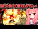 琴葉姉妹のクソゲー調査#14　敵を無視してひたすら走るだけのFPS【GunSoul Girl】