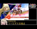 【EXVS2IB】トールギスは時代遅れのモンキーではない【トールギスⅢ視点】