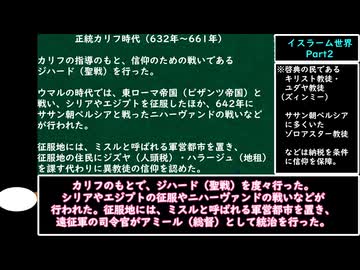 【VOICEVOX解説】世界史ざっくり解説　イスラーム教世界Part２【biimシステム】