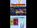 ショート994【バトル】命中強化に耐性貫通、このギミック実は最強では？