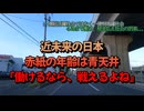 【未来予想図】税収UPの為、定年制崩壊で『一生働け税金払え戦え』の社会到来か！