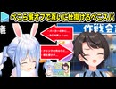 【オフ】ぺこら家でお互いにドッキリを仕掛けるぺこスバ