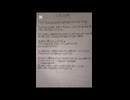 タクヤさんに例のキ◯ガイ