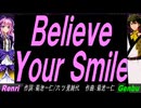 【GENBU&Renri】Ｂｅｌｉｅｖｅ Ｙｏｕｒ Ｓｍｉｌｅ【カバー曲】